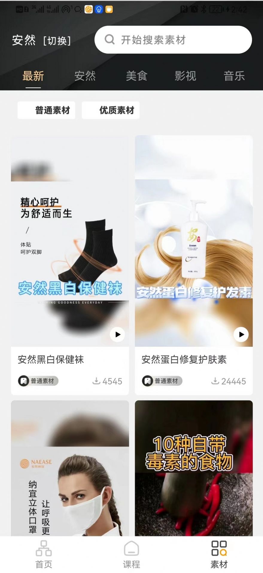 爱上视截图1