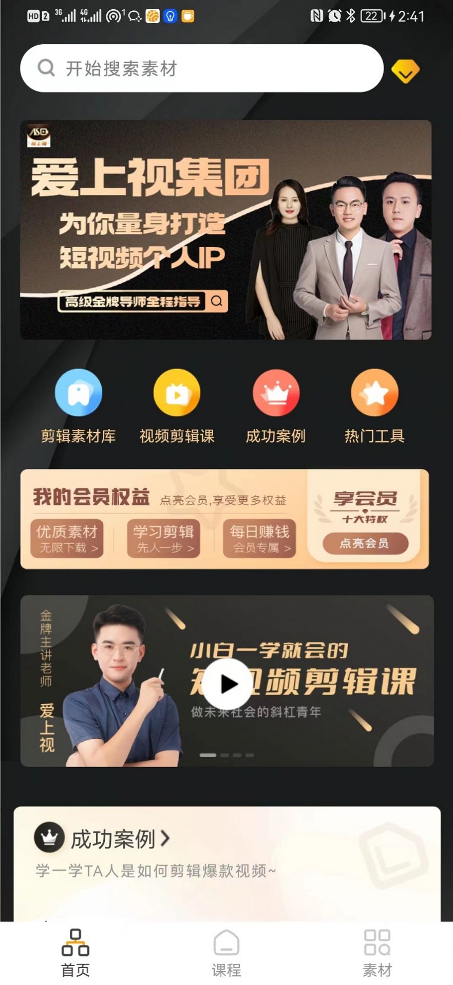 爱上视截图2