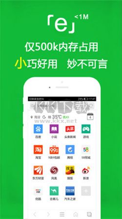 e浏览器免费下载安装截图0