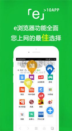 e浏览器免费下载安装截图1