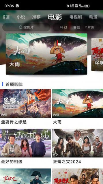 蓝豚豚剧免费版截图0