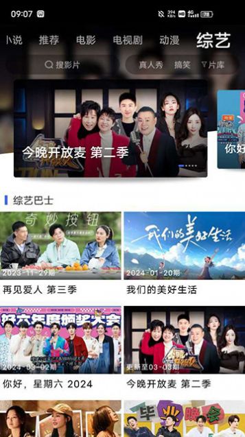 蓝豚豚剧免费版截图1