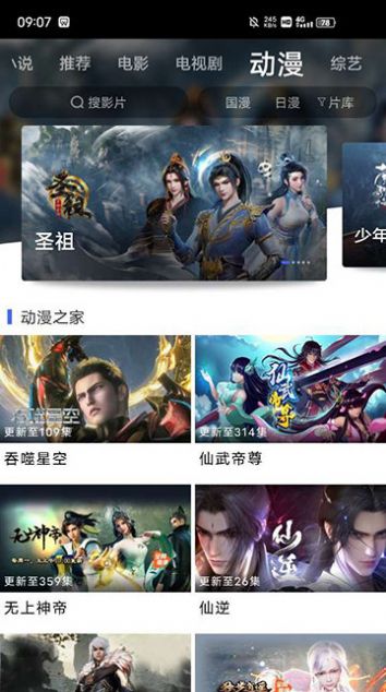 蓝豚豚剧免费版截图2