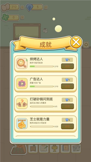 萌鸡烤饼店截图0
