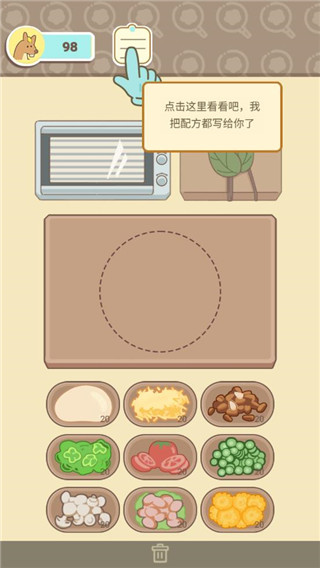 萌鸡烤饼店截图3