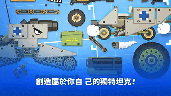超级战车大作战中文版最新版本截图0